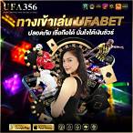 ufabet 2021 ทางเข้า